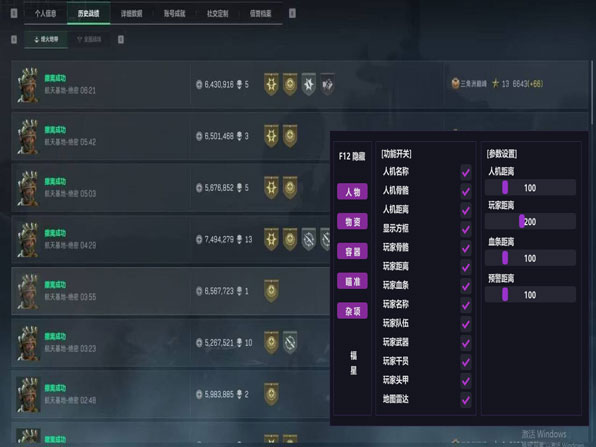 左轮外挂视角三角洲软件效果